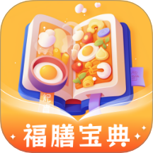 福膳宝典最新版