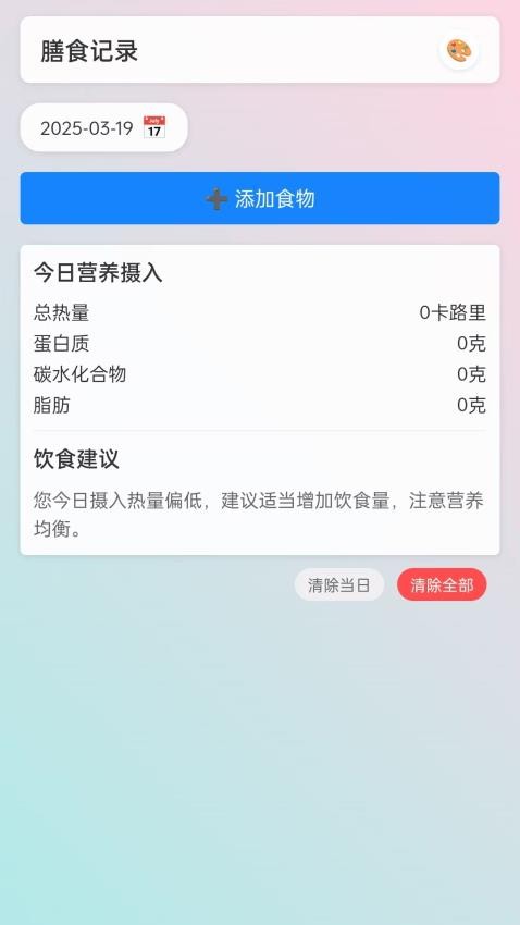 福膳宝典app下载官网版