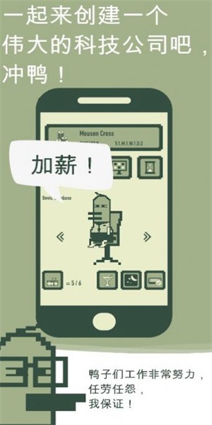 冲鸭科技手游下载