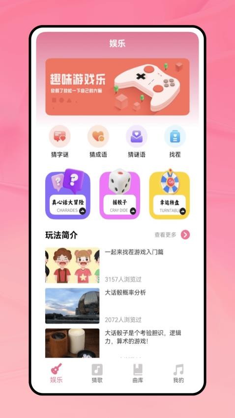 听歌识别曲手机版下载