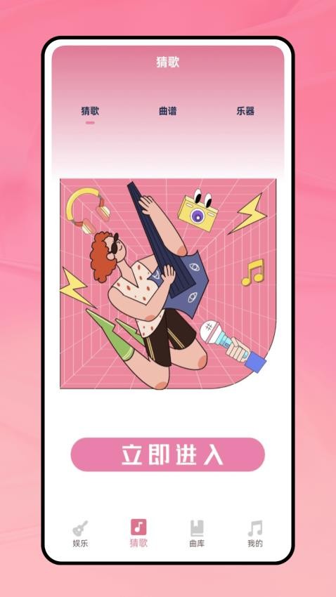听歌识别曲手机版下载