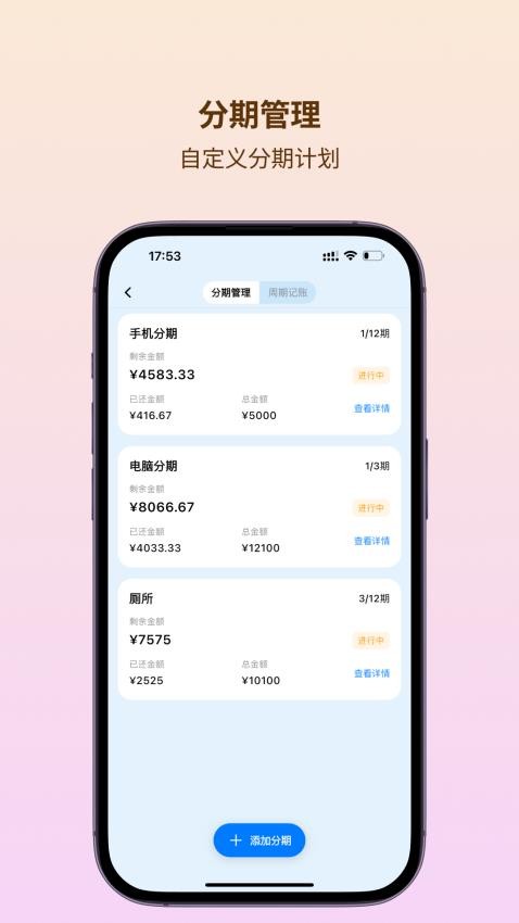 大赚一笔记账app安卓版下载
