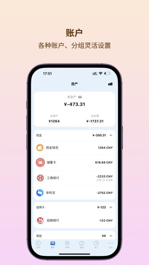 大赚一笔记账app安卓版下载