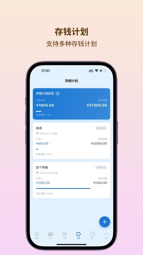 大赚一笔记账app安卓版下载