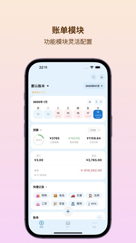 大赚一笔记账app安卓版下载