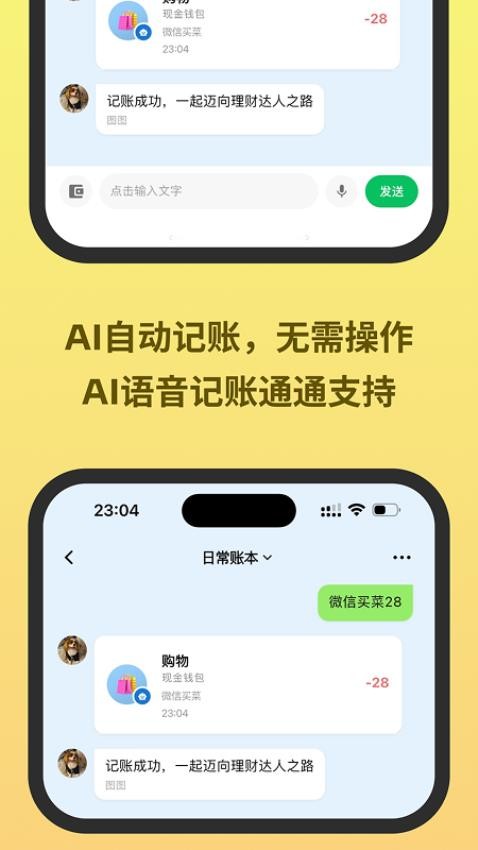 大赚一笔记账app安卓版下载