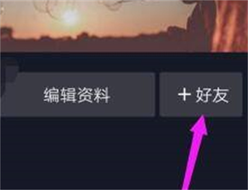 抖音号搜索好友的方法：如何在抖音中使用抖音号查找朋友