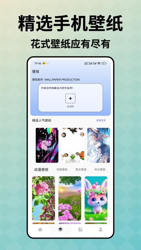 指尖小组件app官方版下载安装
