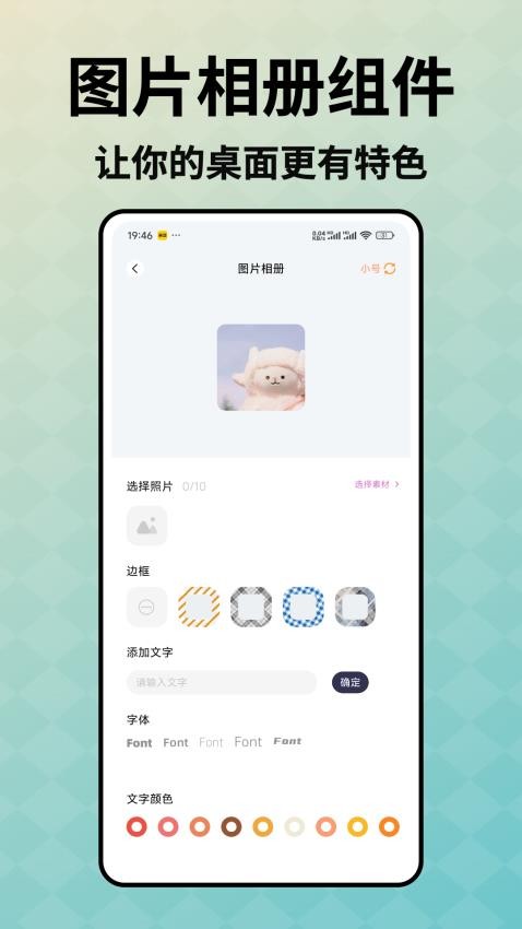 指尖小组件app官方版下载安装