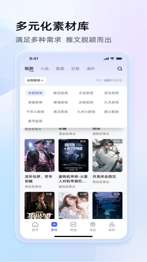 今日之星app官方版下载