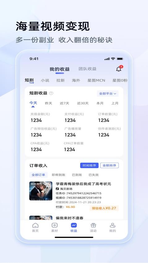 今日之星app官方版下载