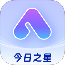 今日之星免费版