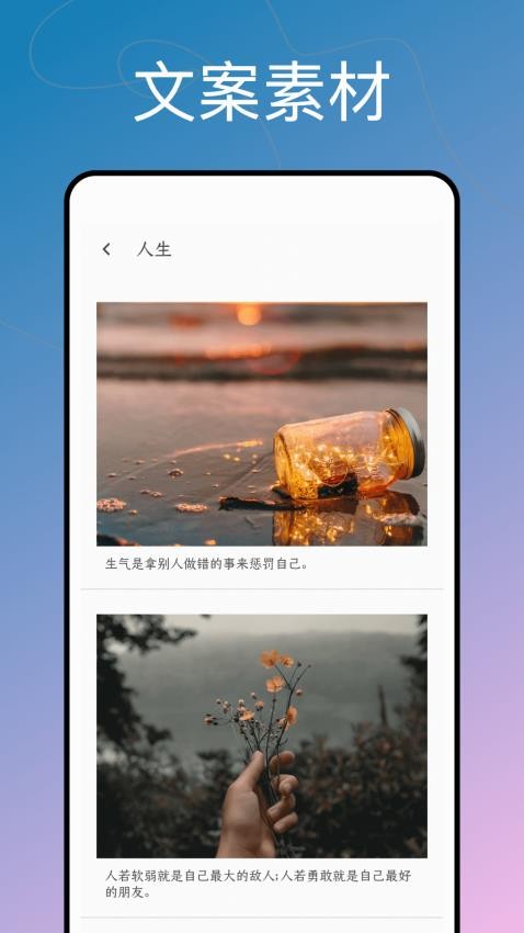 拼拼素材app下载