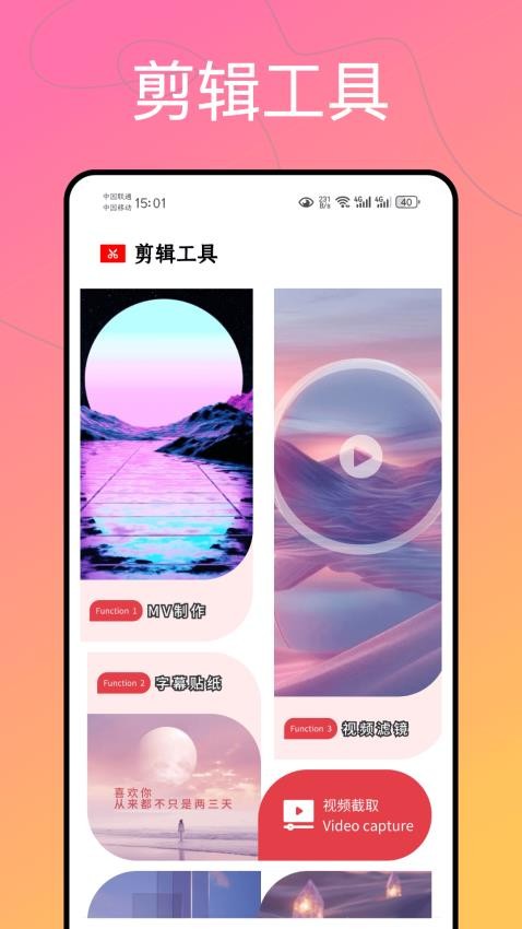 拼拼素材app下载
