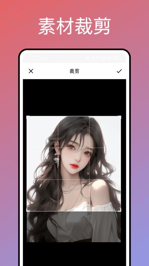 拼拼素材app下载