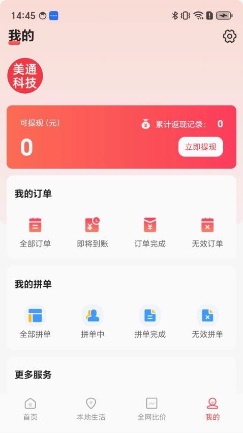 省略号APP手机版下载