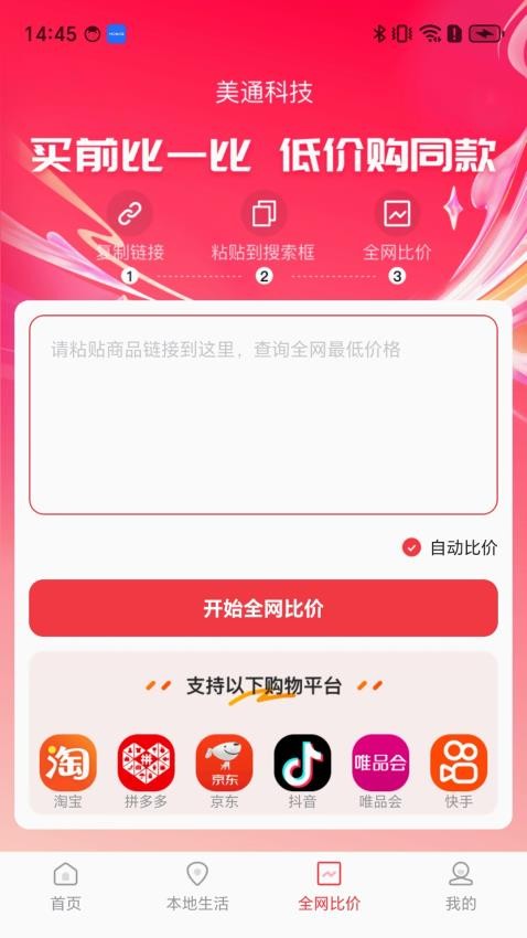 省略号APP手机版下载