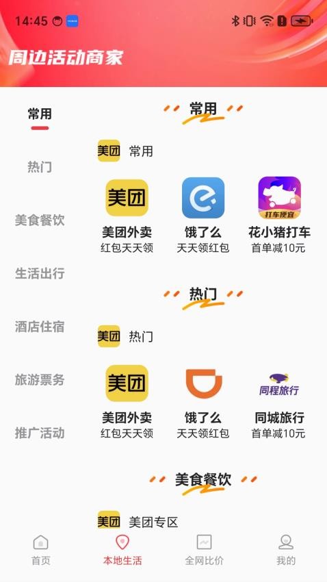 省略号APP手机版下载