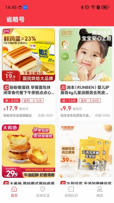 省略号APP手机版下载