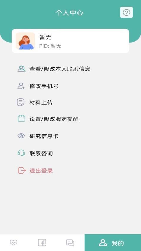小檗碱APP下载