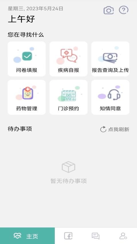 小檗碱APP下载