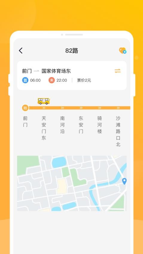 知行公交app官方版下载安装