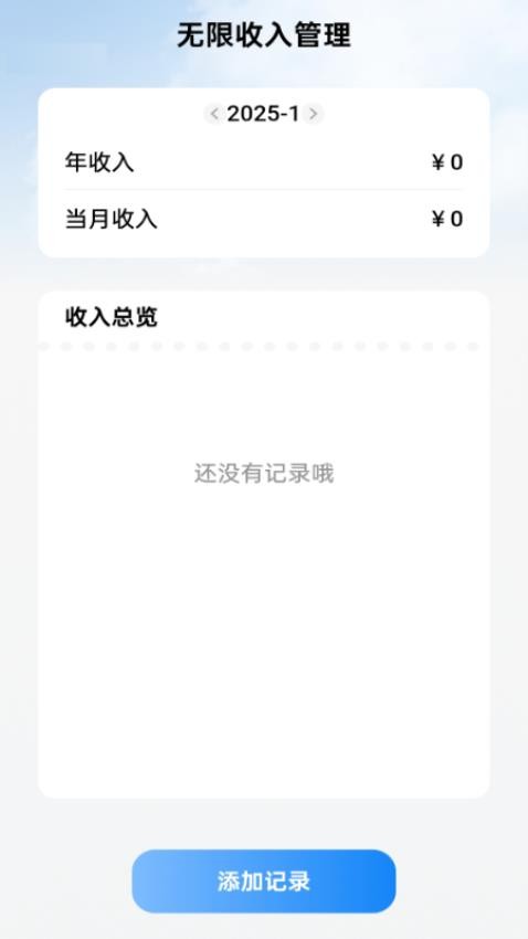 无限5G通app下载