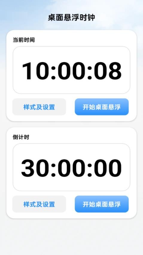 无限5G通app下载