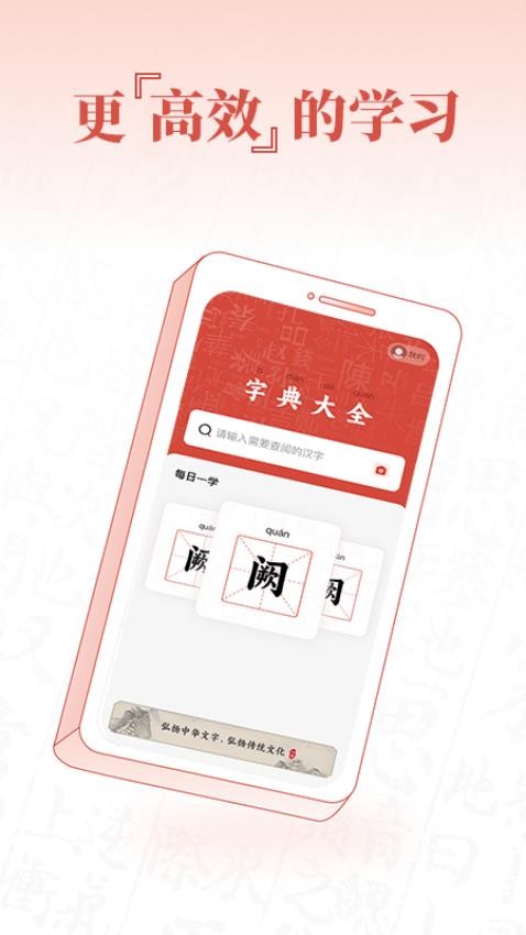 查字字典词典最新版本下载