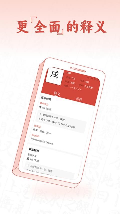 查字字典词典最新版本下载