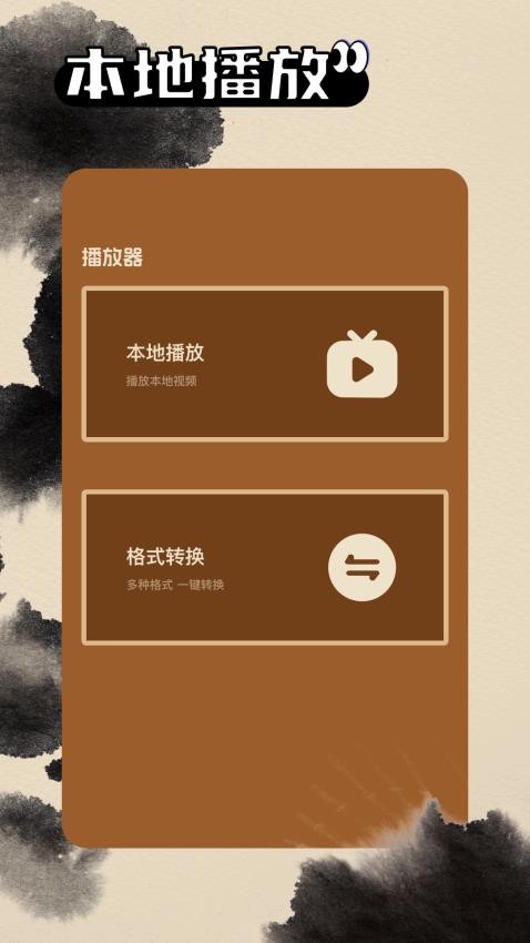 potplayerpro官方版下载