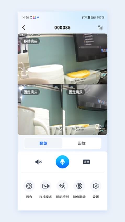 广春物联app下载官网版