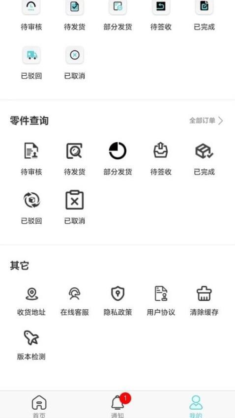 中捷销售app最新版下载