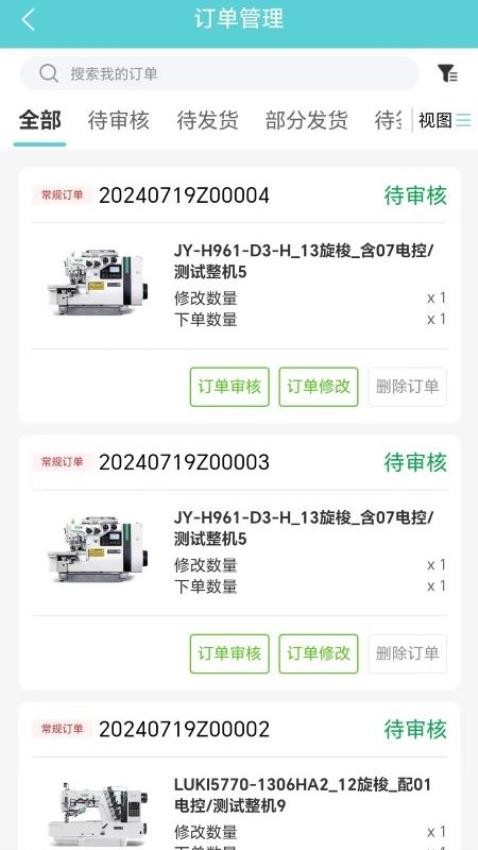 中捷销售app最新版下载