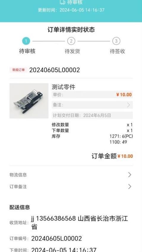 中捷销售app最新版下载