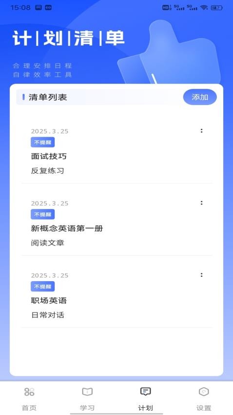 Quizlet学习APP下载