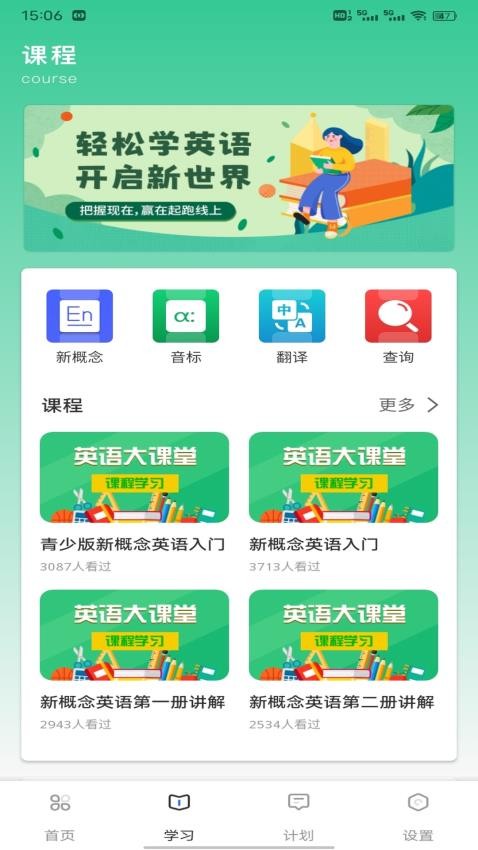 Quizlet学习APP下载