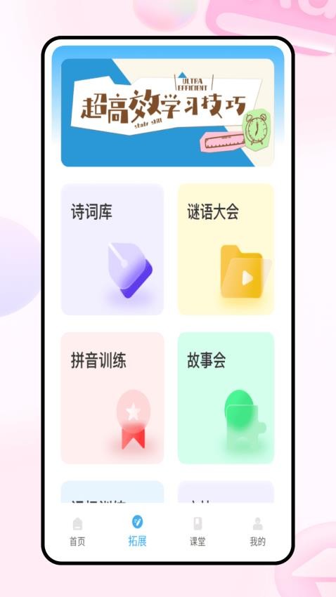 每日交作业app官方版下载