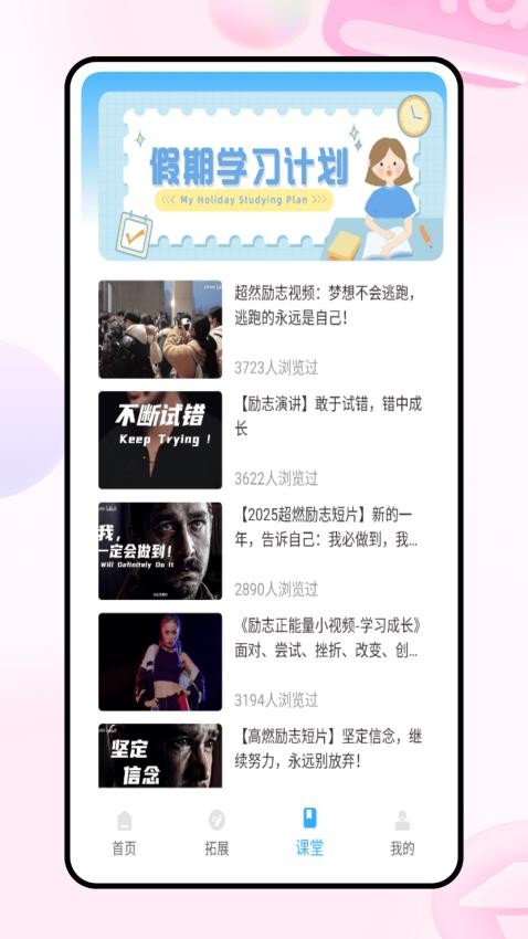 每日交作业app官方版下载