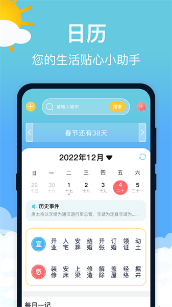 萌兔天气预报下载安装最新版本