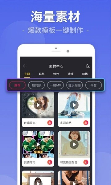 视频剪辑工厂app下载