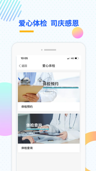 汇e保app下载