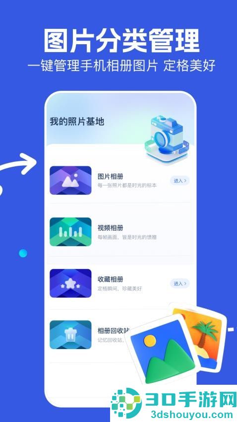 理理相册手机版下载