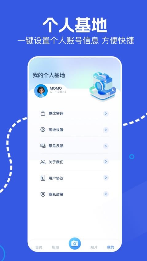 理理相册手机版下载