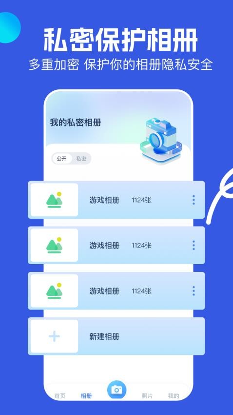 理理相册手机版下载
