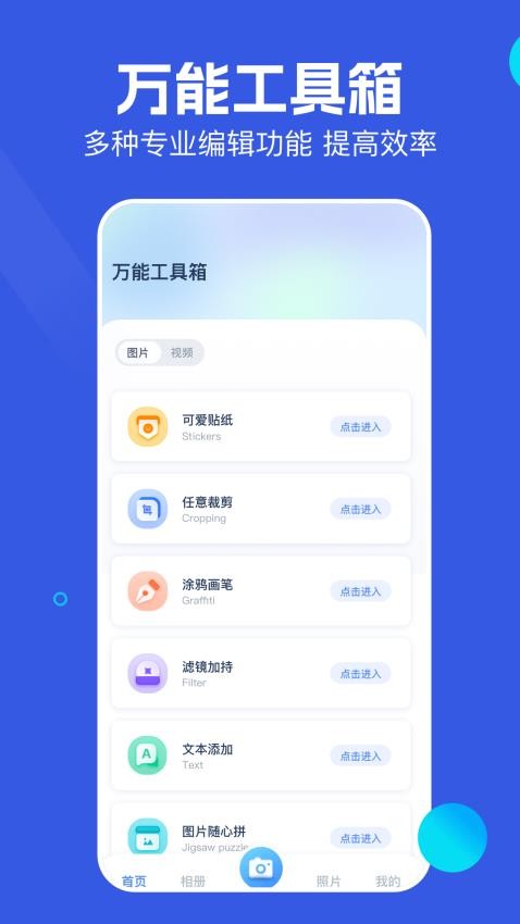 理理相册手机版下载