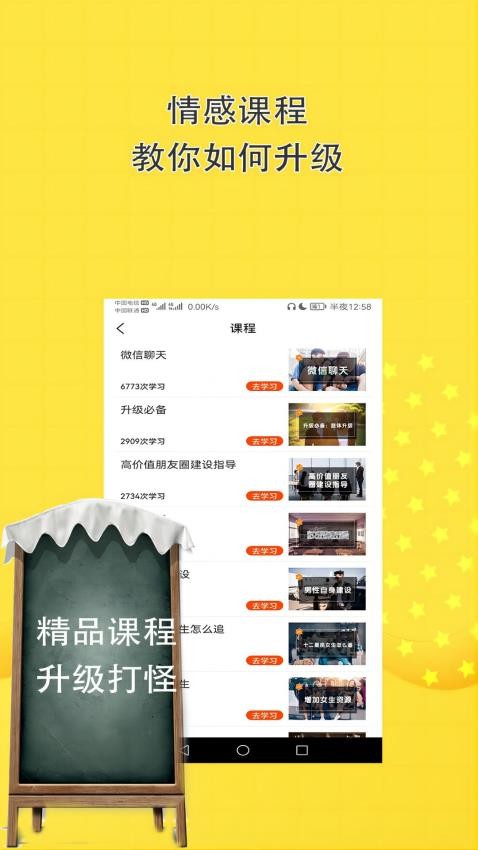 恋爱聊天高情商回复神器app下载安装
