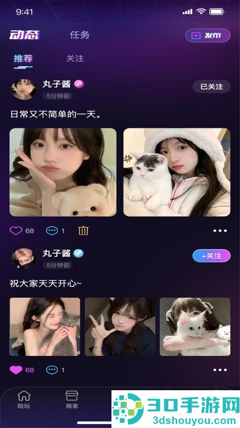 找朋友app最新版下载