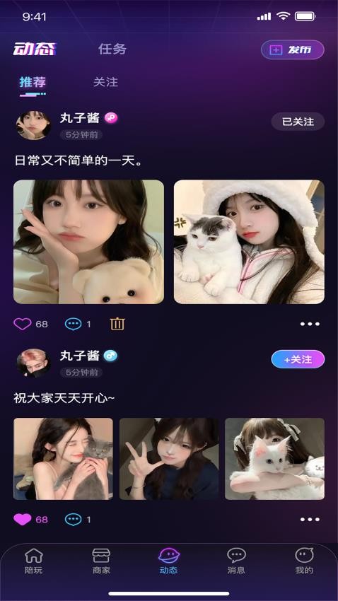 找朋友app最新版下载
