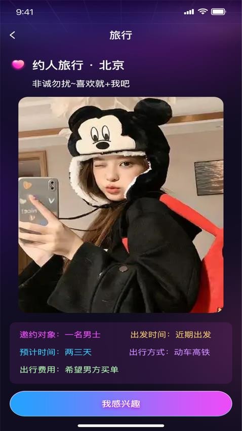 找朋友app最新版下载